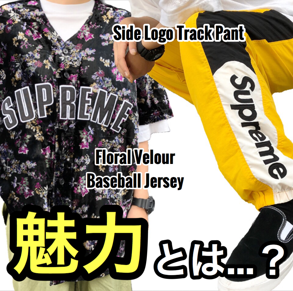 Supreme Floral Velour Baseball Jerseyよろしくお願いします
